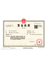 神池营业执照副本
